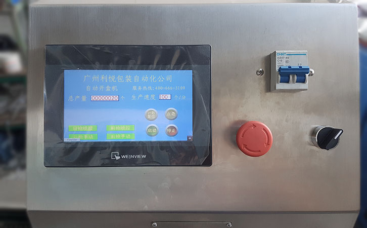 半自动高速装盒机纸盒封盒机