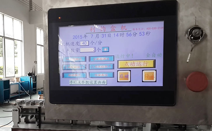 装盒机控制面板