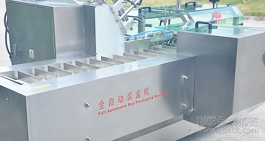 自动插盒装盒机.jpg