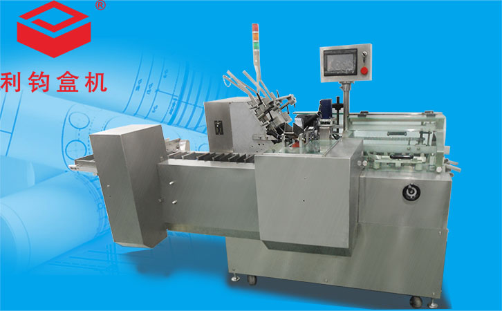 自动下说明书化妆品装盒机