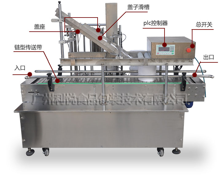 塑料桶压盖机机器结构