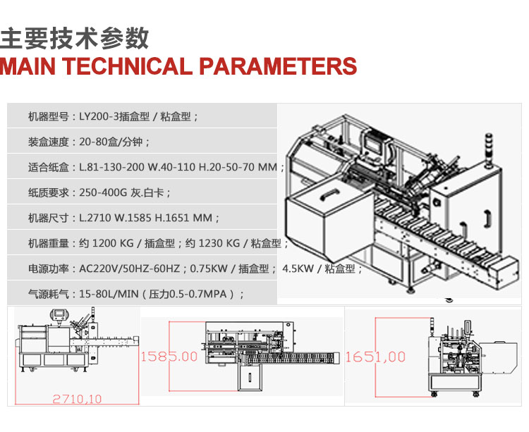 唇膏口红自动装盒机参数